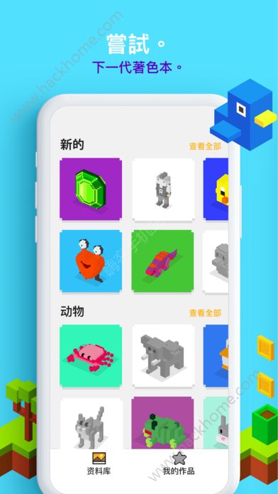 UNICORN3D涂色游戏下载图2: