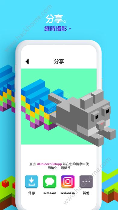 UNICORN3D涂色游戏下载图4: