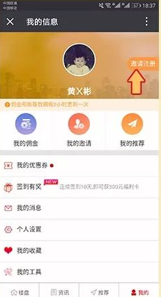 恒大恒房通怎么注销？恒大恒房通注销方法介绍[多图]