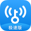 WiFi万能钥匙极速版app软件下载 v6.55.0.1205