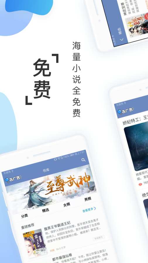 阅友小说极速版app官方下载安装图1: