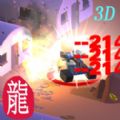 TANK SAGA游戏钻石最新安卓版（坦克传奇） v1.0