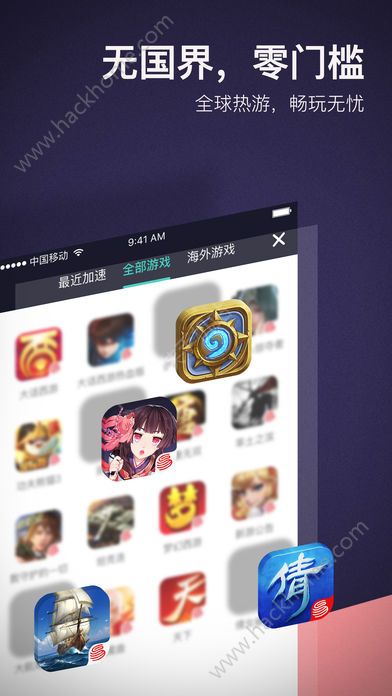 网易UU手游加速app官方移动版苹果手机下载图4: