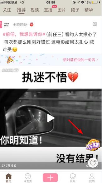 苹果怎么参加内涵段子百万英雄？ios版内涵段子百万英雄怎么答题[多图]