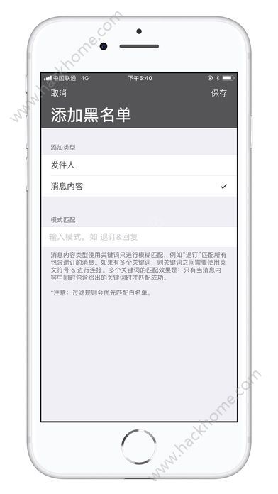 短信小漏斗官方app手机版图3: