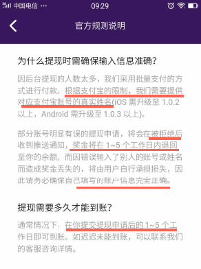 冲顶大会提取金币怎么不到账？冲顶大会提取金币多久到账？[多图]