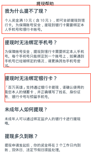 西瓜视频答题提取金币验证失败怎么回事？西瓜视频答题有人提取金币到账吗