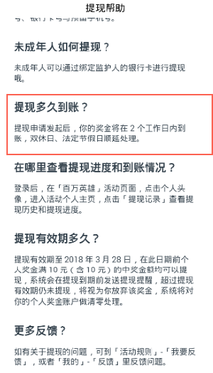 西瓜视频答题提取金币多久到账？西瓜视频答题提取金币到账时间介绍[多图]