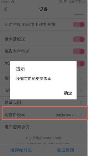 内涵段子百万英雄最新版怎么不能更新？内涵段子百万英雄找不到[多图]