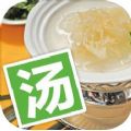 靓汤食谱大全app官方版苹果手机下载 v1.1