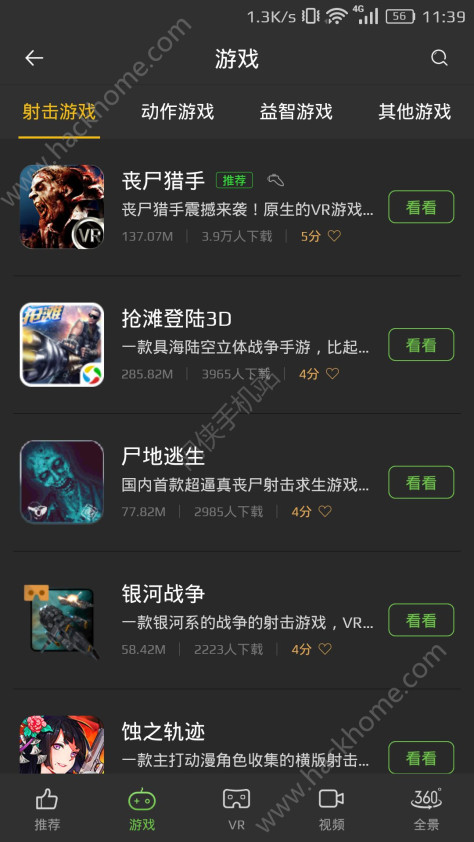 千幻魔镜VR眼镜官网版app图3: