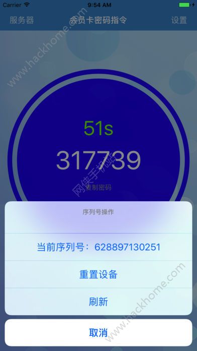 哲瑞基密令专业app手机版图3: