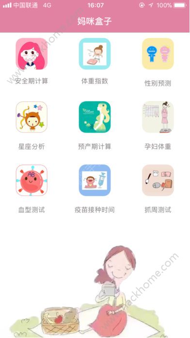 妈咪盒子官方app下载手机版图3: