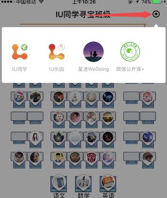 IU同学APP在哪下载？微信小程序IU同学下载地址[多图]