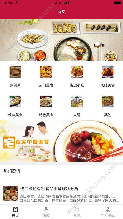 中国美食商城官方app手机版图2: