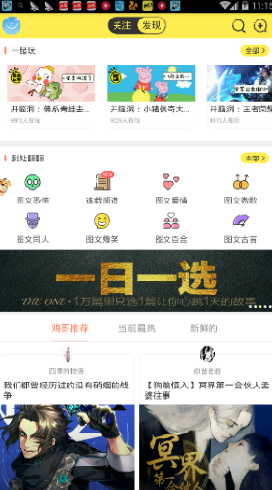 快爽是什么？快爽软件怎么样？[多图]