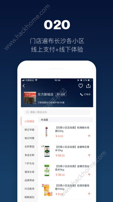 友阿微店手机版app官方图3: