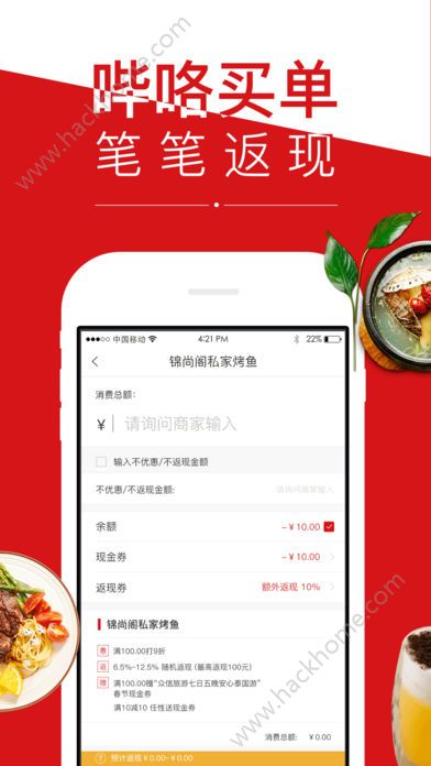 哔咯优选手机客户端app图3: