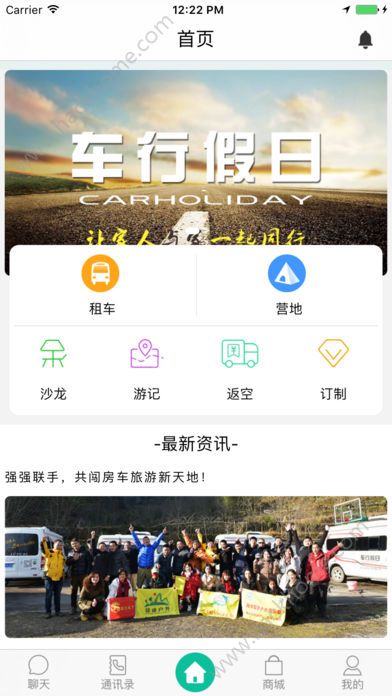 车行假日app手机版官方下载图3:
