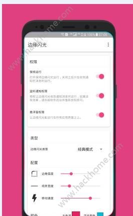 炫酷跑马灯下载app手机版图3: