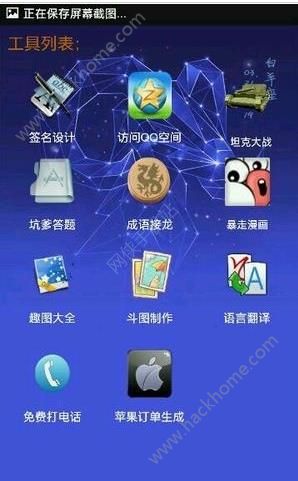 小肾宝盒qqapp官方版手机图3: