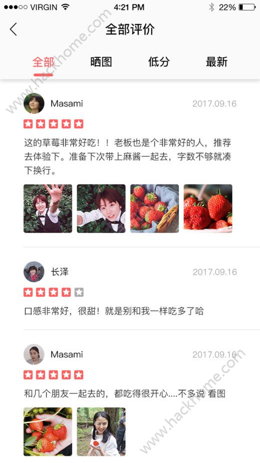 草莓地图官方app下载手机版图2: