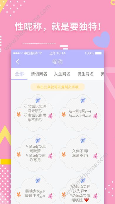 美化小仙女手机版app免费图3: