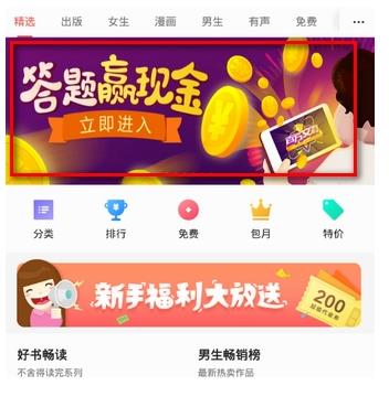 百万文豪答题助手怎么下载？百万文豪答题神器APP下载[多图]