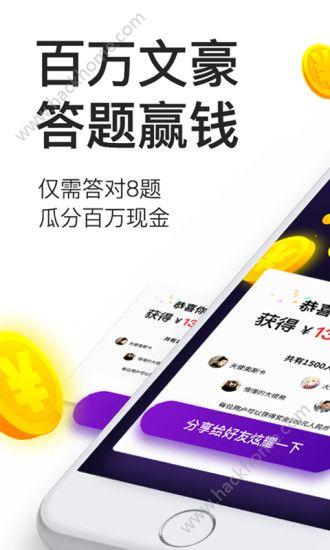 掌阅百万文豪答题助手官方版app下载图2: