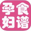 孕妇食谱免费版app官方版苹果手机下载 v3.1