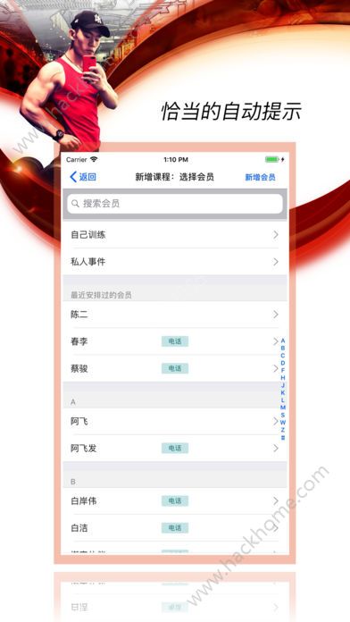 身材觉醒官方app手机版图2: