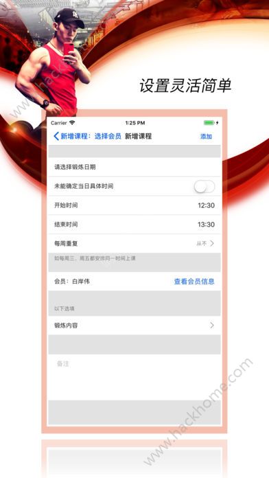 身材觉醒官方app手机版图1: