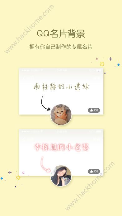 小妖精美化app下载最新版图片2