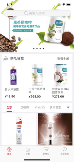 汉薇商城官方app下载手机版图1: