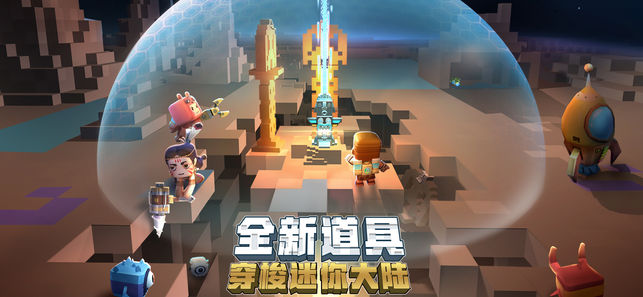 迷你世界游戏下载最新安卓版图4:
