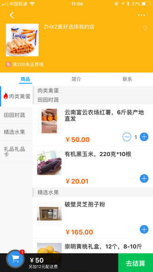 快乐家宅配官方版app下载图片1