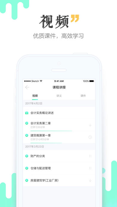 青书学堂app下载最新版本图2: