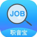 职音宝app官方下载 v1.0