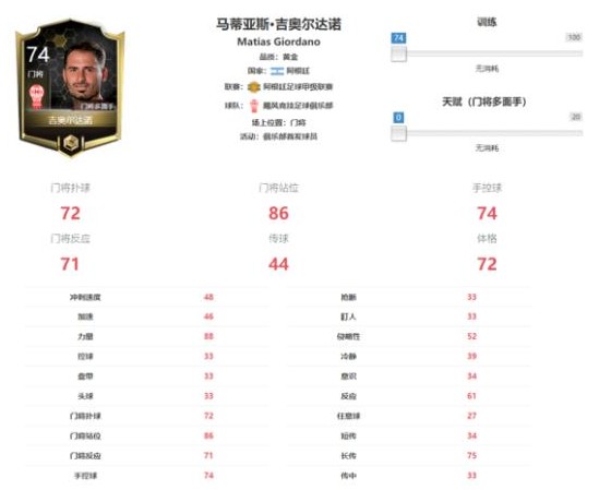 FIFA足球世界球员大全 各位置最佳球员推荐[多图]