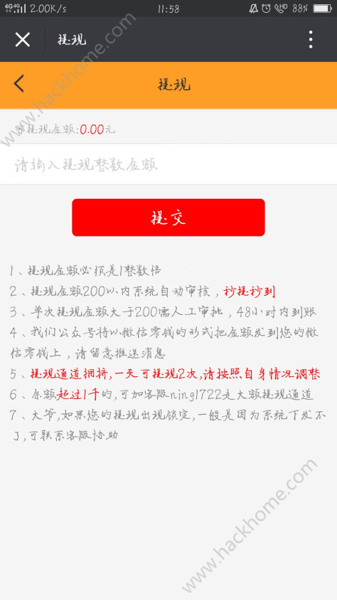 指尖宝app官方版软件下载图1: