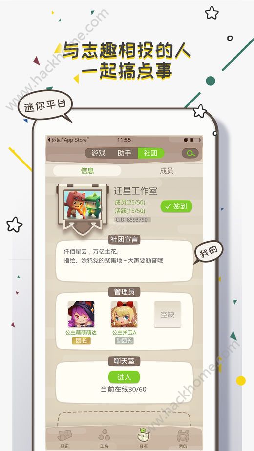 迷你盒子app官方手机版下载图片2