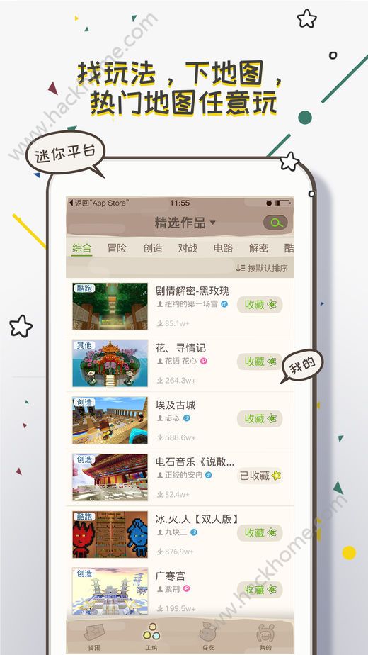 迷你盒子app官方手机版下载图3: