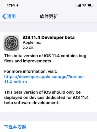 iOS11.4 beta1更新了什么？iOS11.4 beta1更新内容一览