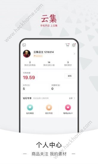 云集微店官网app下载图1: