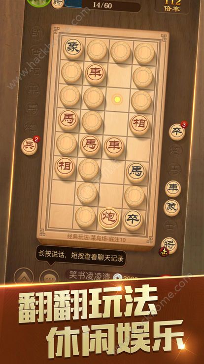 腾讯中国象棋游戏官网下载图1: