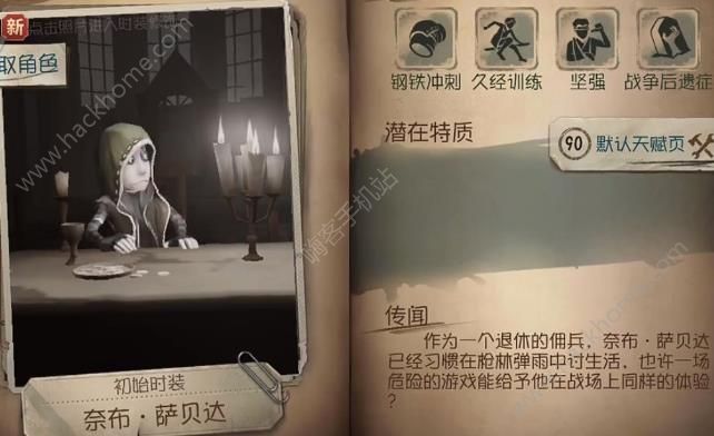 第五人格佣兵实战操作解说视频分享图片1