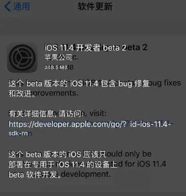 iOS11.4 beta2怎么样？iOS11.4 beta2值得更新吗？