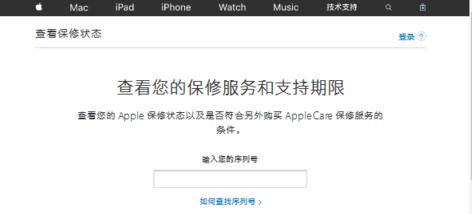 iPhone序列号怎么查？查序列号怎么看是不是翻新机