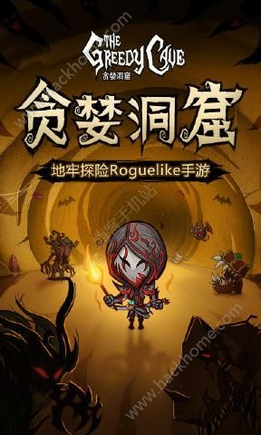 2.1.1贪婪洞窟官方金币版图1: