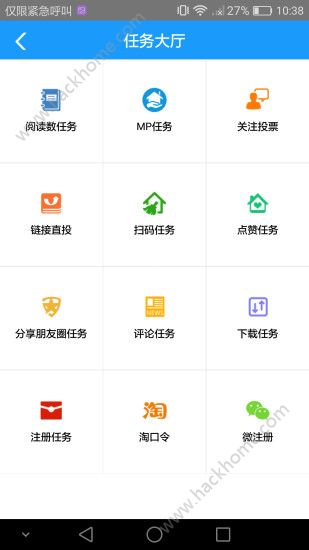小淘气app兼职平台下载图3: